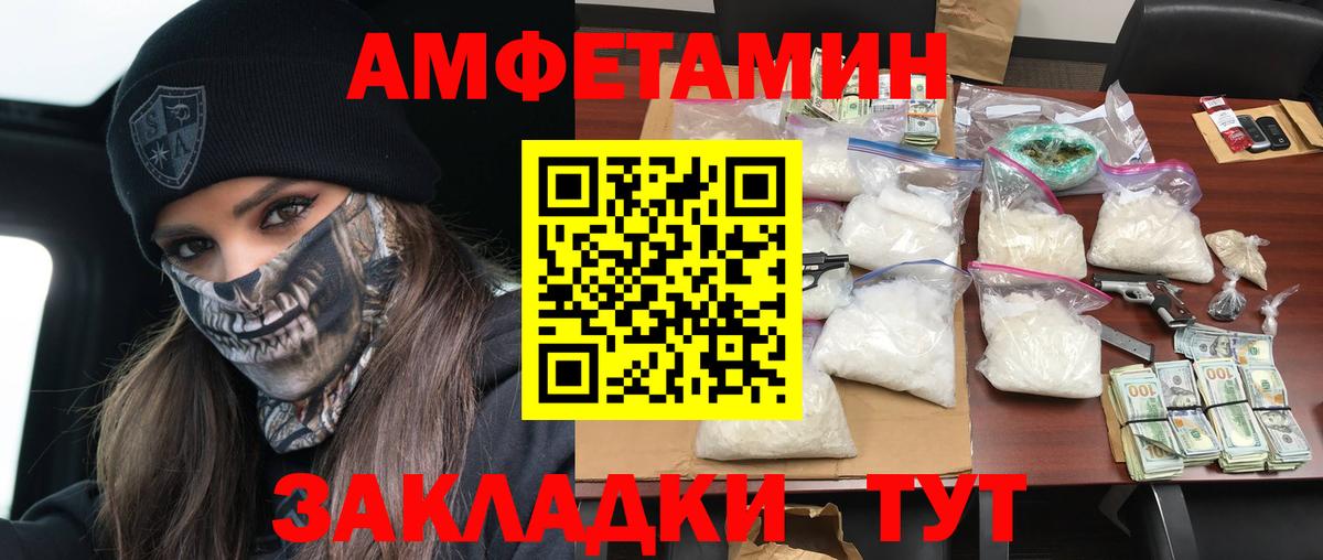 блэк спрут маркетплейс  Амфетамин VHQ  АМФЕТАМИН  Донской  Вход с VPN  АМФ 