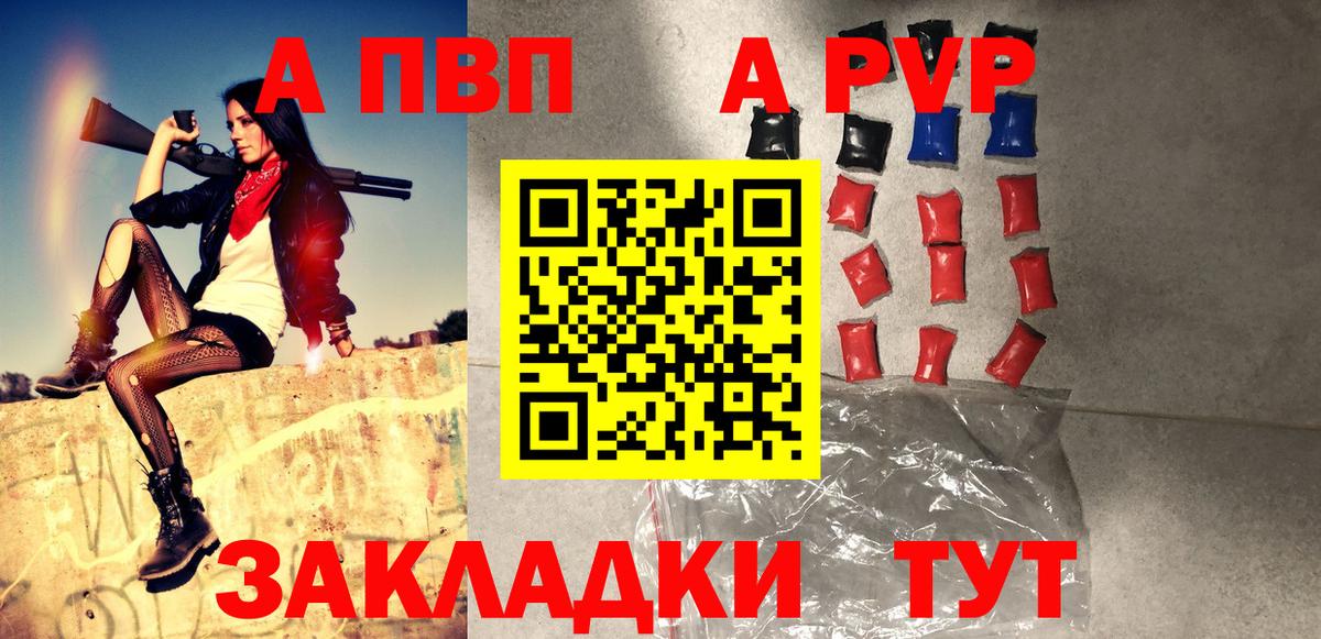 Донской  Alfa_PVP Crystall  где найти   Alfa_PVP  Вход с VPN  Alpha-PVP Crystall 