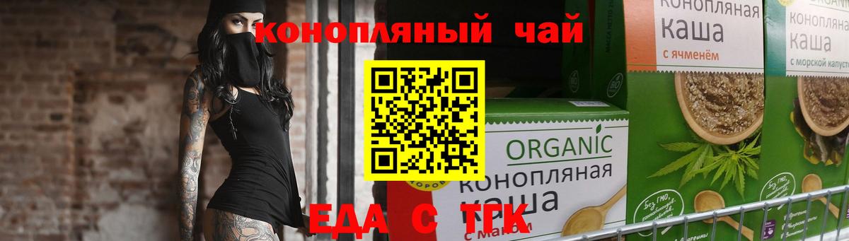 Донской  Печенье с ТГК конопля  Вход с VPN 