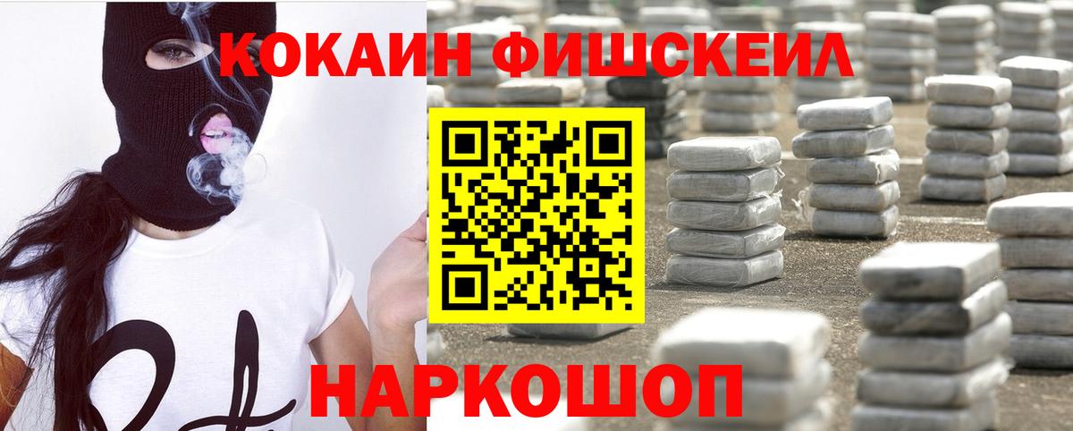 КОКАИН VHQ  Вход с VPN  Донской 