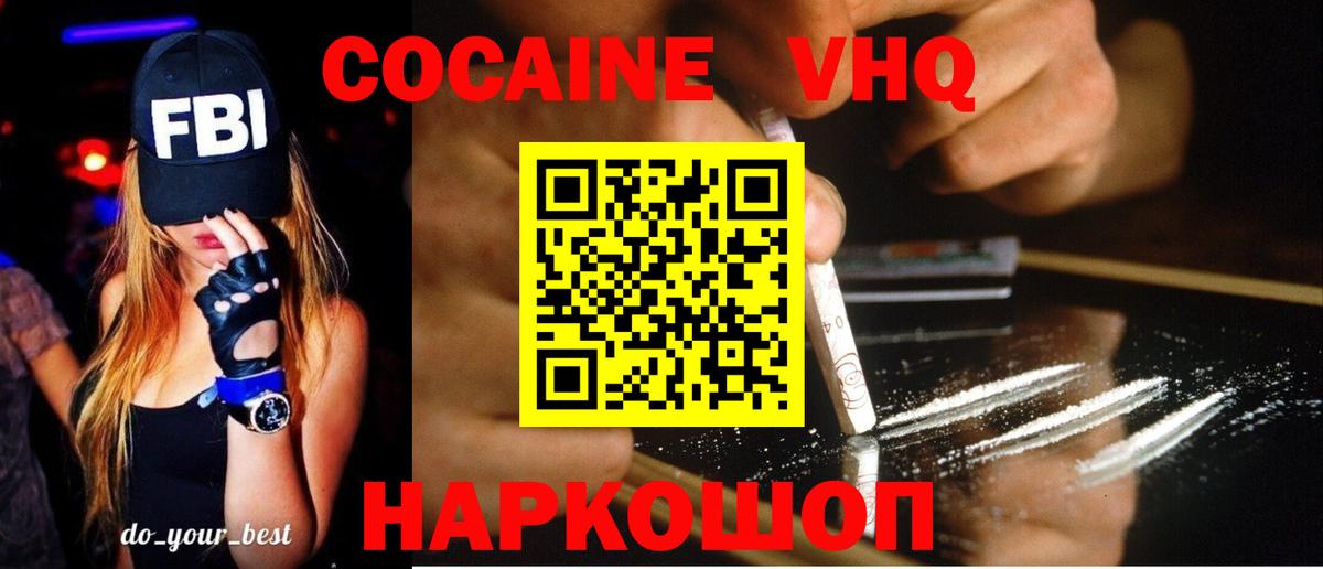 КОКАИН Эквадор Донской