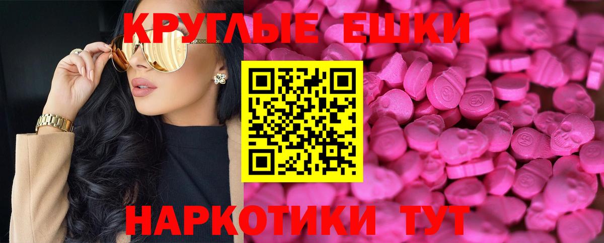 Донской  Ecstasy 280 MDMA  Вход с VPN 