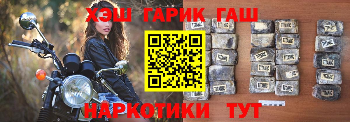 Донской  Гашиш индика сатива  ГАШ  Вход с VPN  ГАШ гашик 