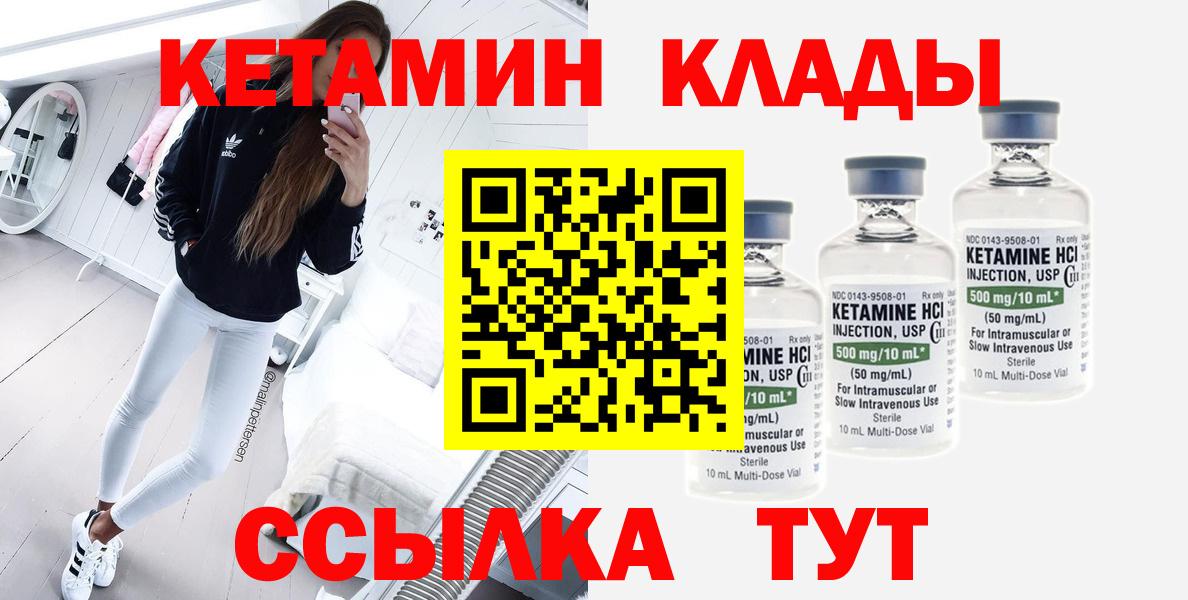 КЕТАМИН VHQ Донской