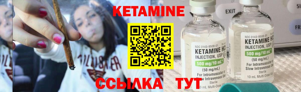 КЕТАМИН VHQ  даркнет Telegram  Донской  Вход с VPN 