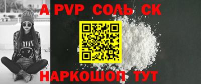стафф Ангарск
