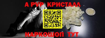 стафф Ангарск
