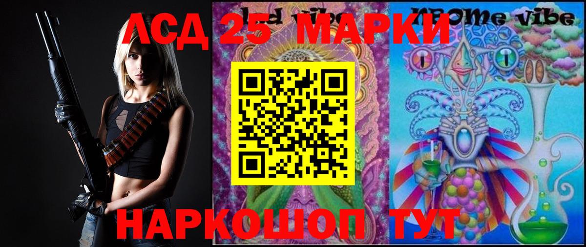 LSD-25 экстази  Вход с VPN  Донской  Лсд 25 экстази ecstasy 
