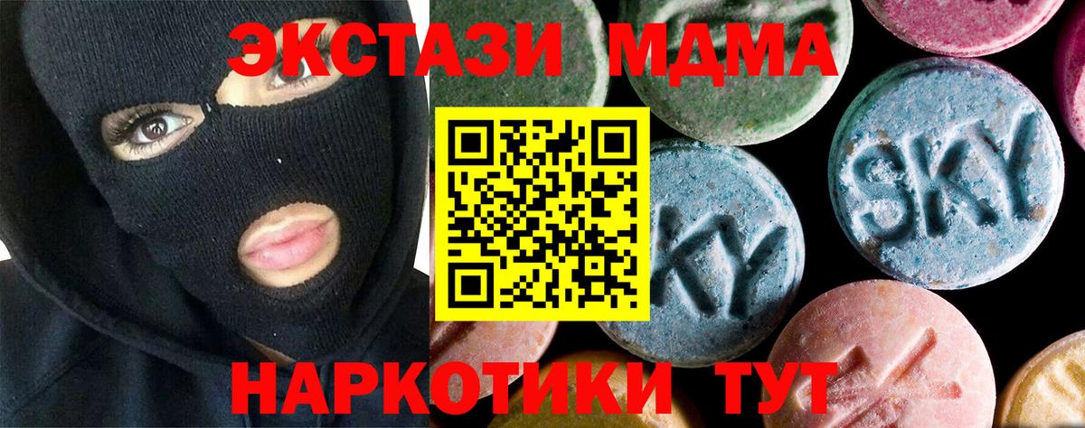 МДМА молли  Вход с VPN  Донской 