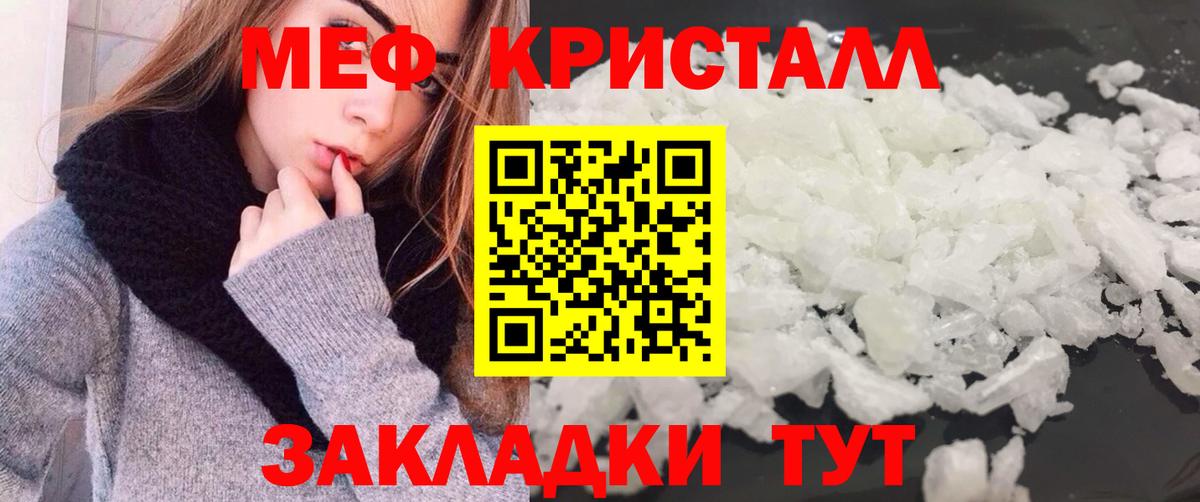 МЕФ  МЯУ-МЯУ мука  Вход с VPN  Меф mephedrone  Донской 