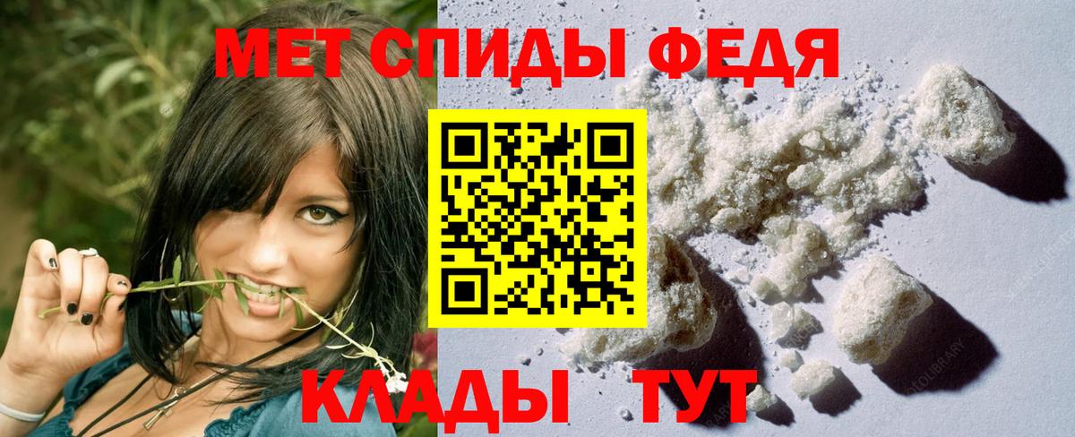 Первитин кристалл  Вход с VPN  Донской 