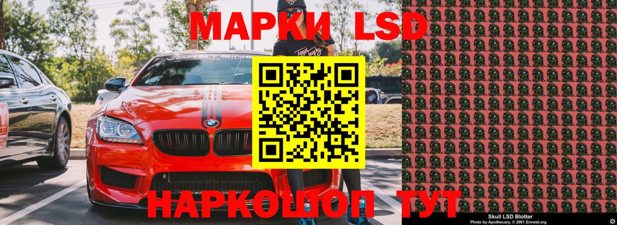 Марки NBOMe 1500мкг  Вход с VPN  Наркотические марки  Донской 