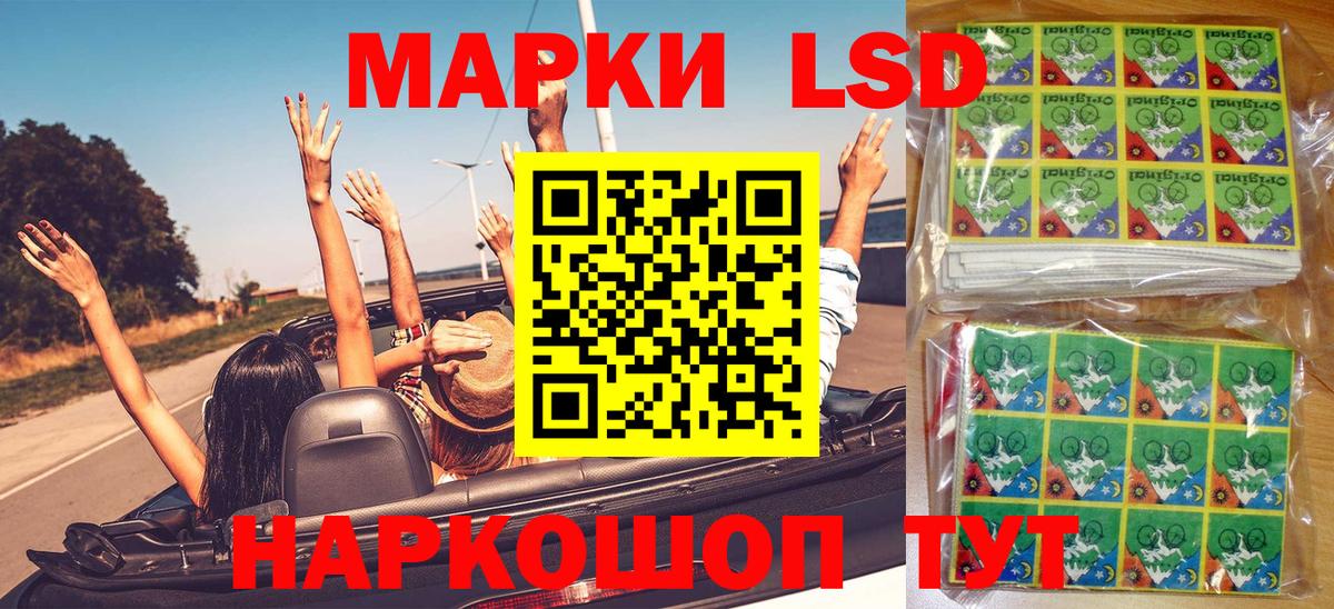 Марки NBOMe 1,8мг Донской