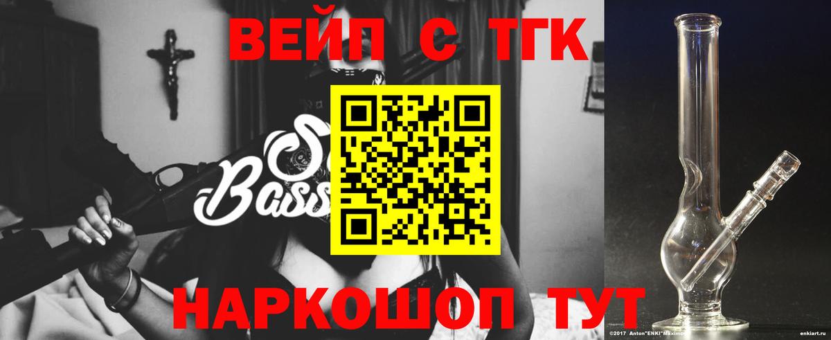 hydra онион  Вход с VPN  Донской  Дистиллят ТГК вейп  ТГК вейп 